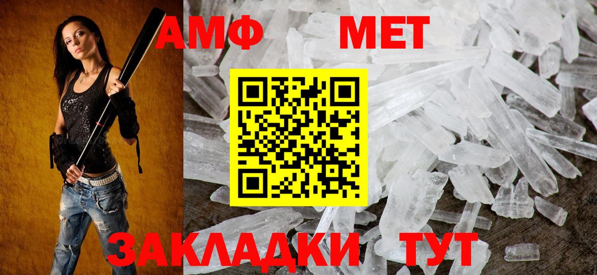 АМФЕТАМИН  Вход с VPN  Тейково  Amphetamine VHQ  Amphetamine 