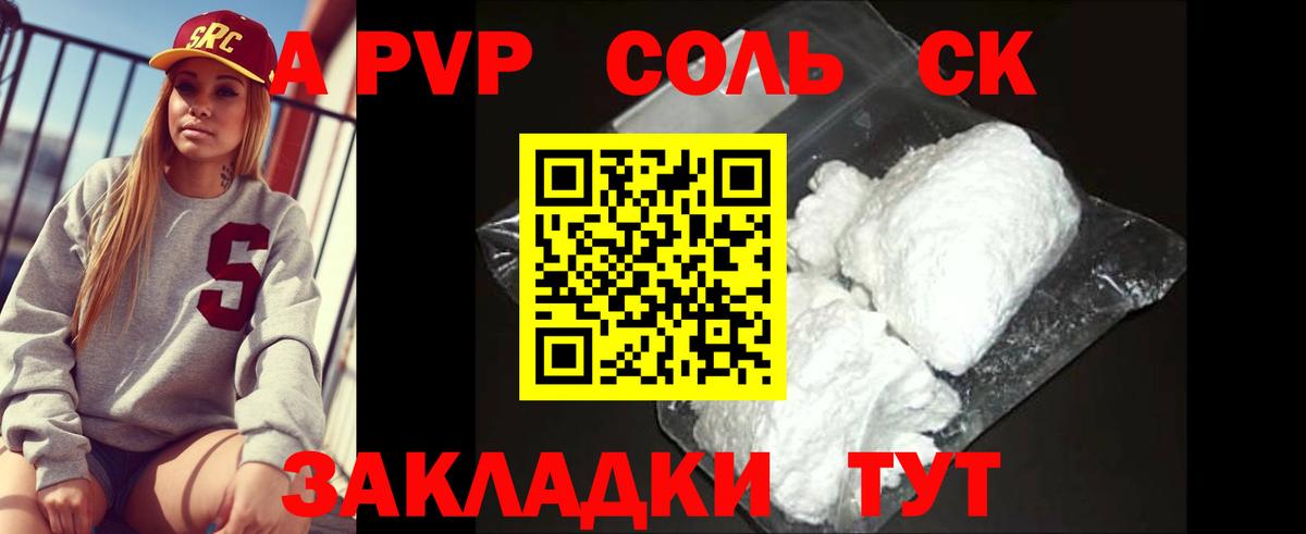 Тейково  A-PVP мука  А ПВП  Вход с VPN  А ПВП Crystall  Alpha PVP крисы CK 