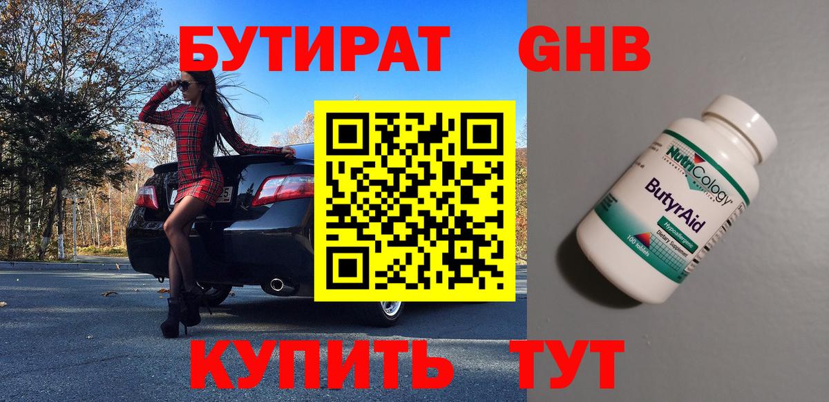 БУТИРАТ BDO 33% Тейково