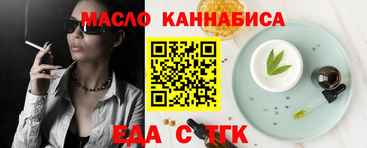 Cannafood конопля  Вход с VPN  Тейково 