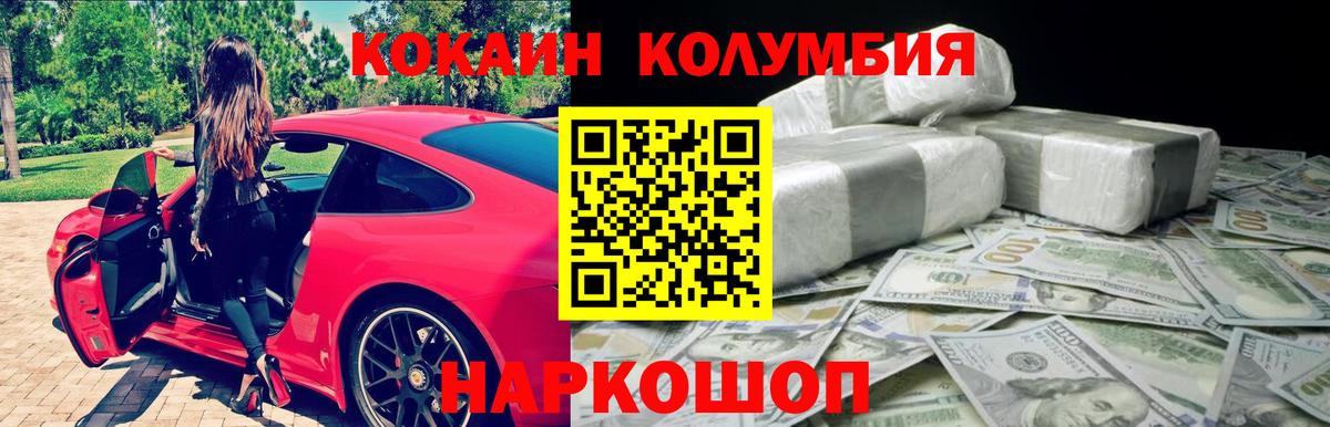 Тейково  КОКАИН Fish Scale  Вход с VPN  Кокаин Эквадор 