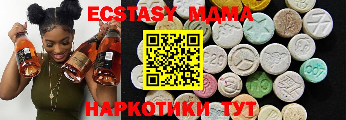 Ecstasy Cube Тейково