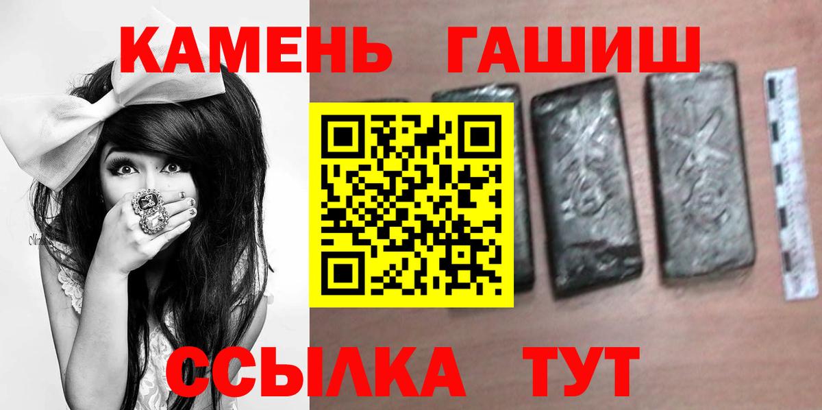 наркошоп  ГАШ hashish  Гашиш индика сатива  Вход с VPN  Тейково  Гашиш 