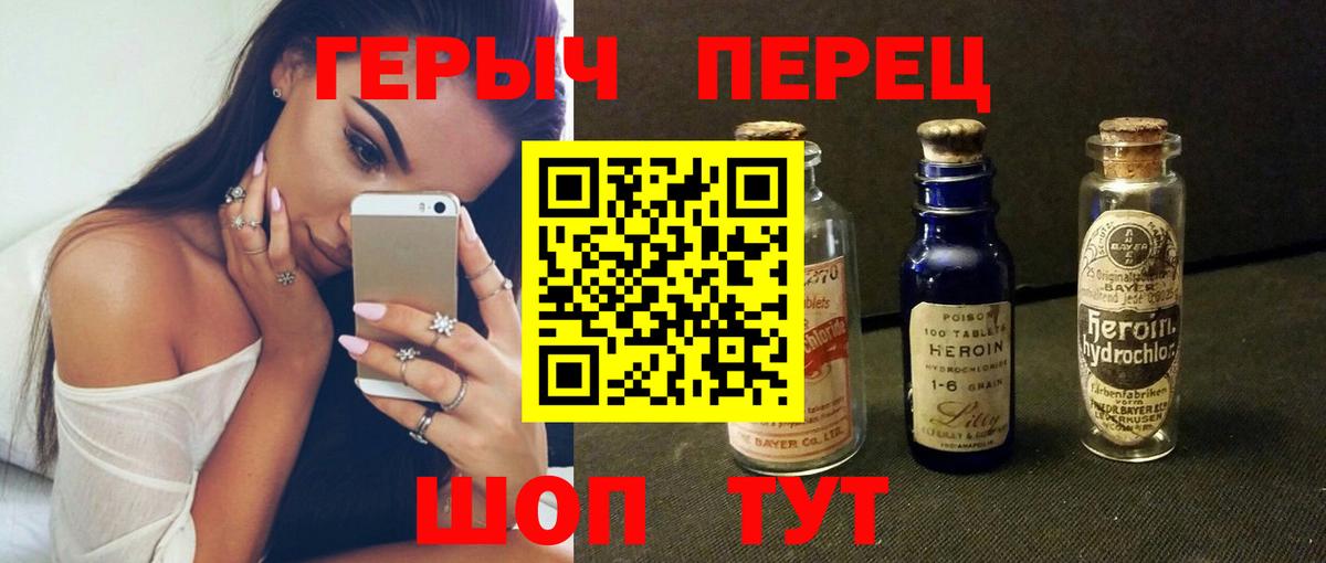 Тейково  ГЕРОИН герыч  Вход с VPN 