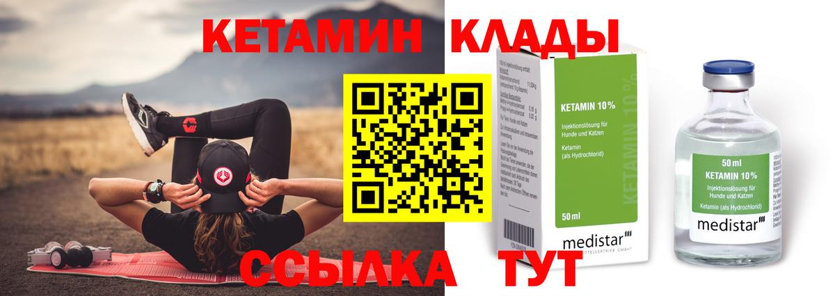 Тейково  КЕТАМИН ketamine  Вход с VPN  КЕТАМИН ketamine 