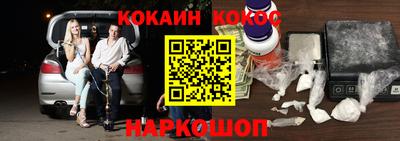мяу мяу кристалл Будённовск