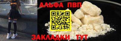 мяу мяу кристалл Будённовск