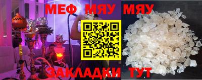 мяу мяу кристалл Будённовск