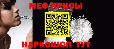 мяу мяу кристалл Будённовск