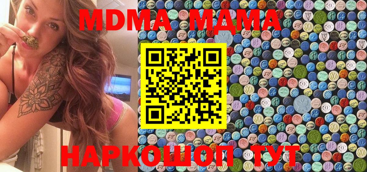 MDMA молли Тейково