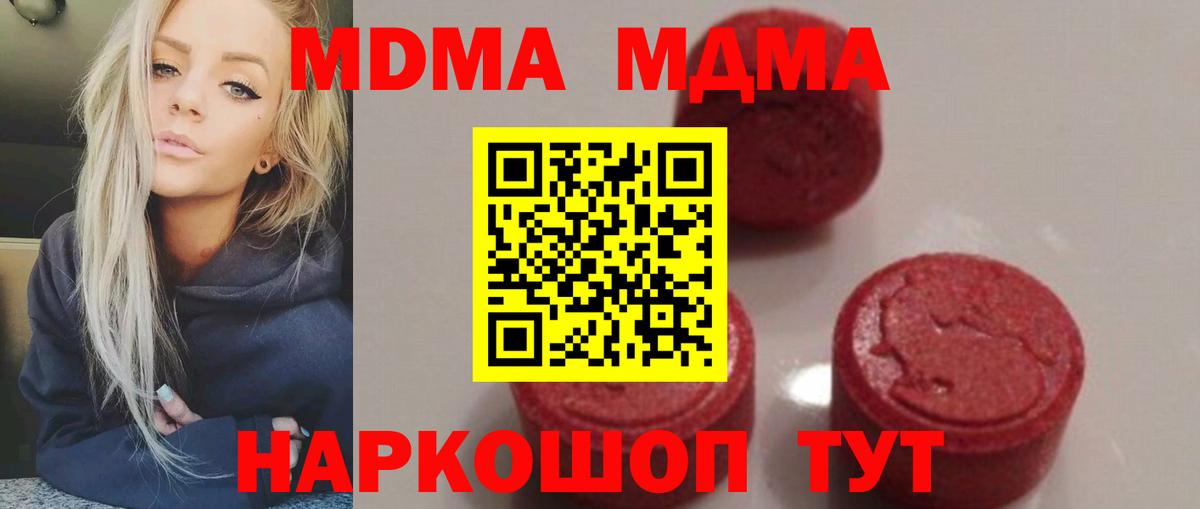 Тейково  МДМА  МДМА молли  Вход с VPN  MDMA VHQ 