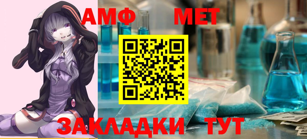 Метамфетамин витя Тейково