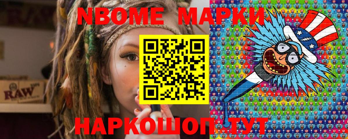 Тейково  Марки NBOMe 1,8мг  Марки 25I-NBOMe  Вход с VPN 