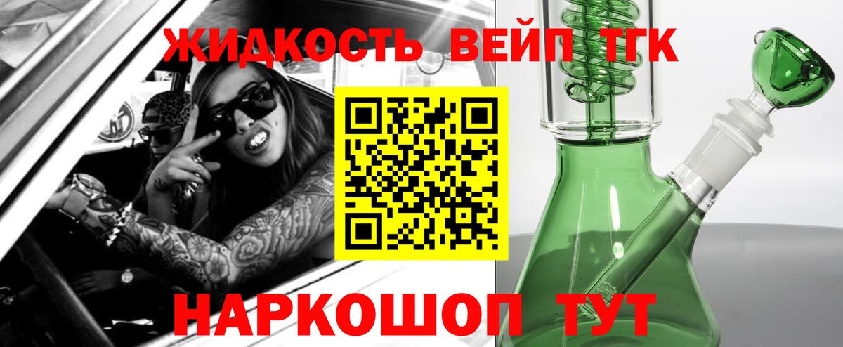 Дистиллят ТГК гашишное масло Тейково